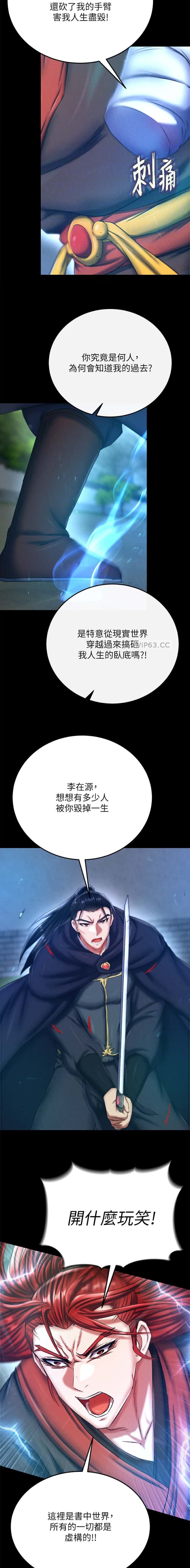 第133话4