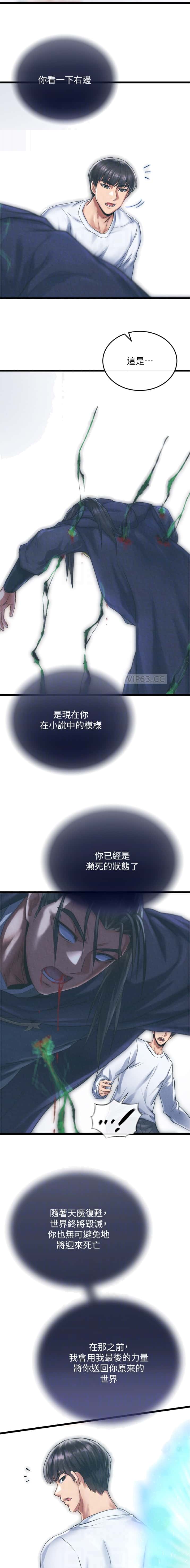 第137话6
