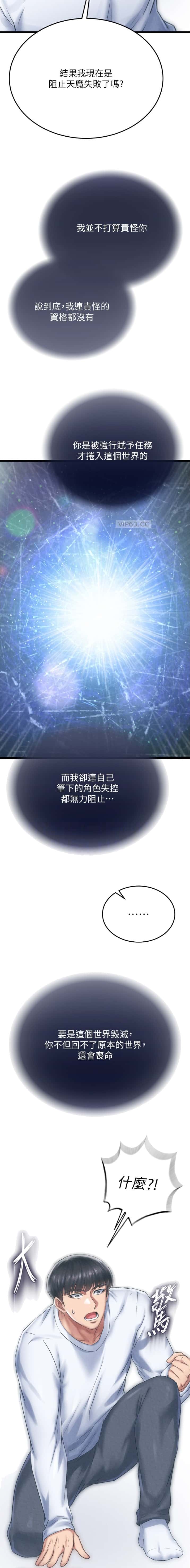 第137话5