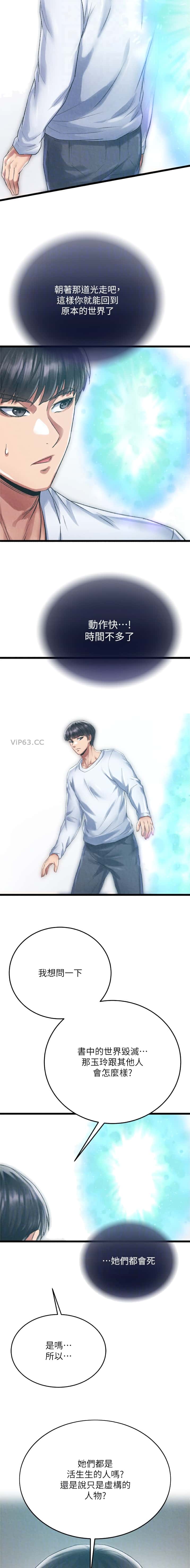 第137话7