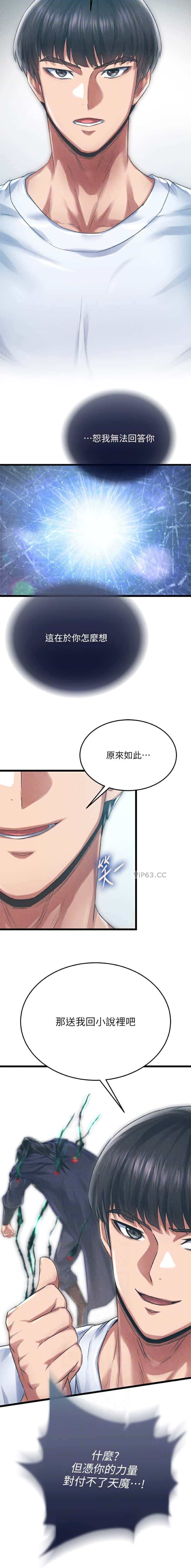 第137话8