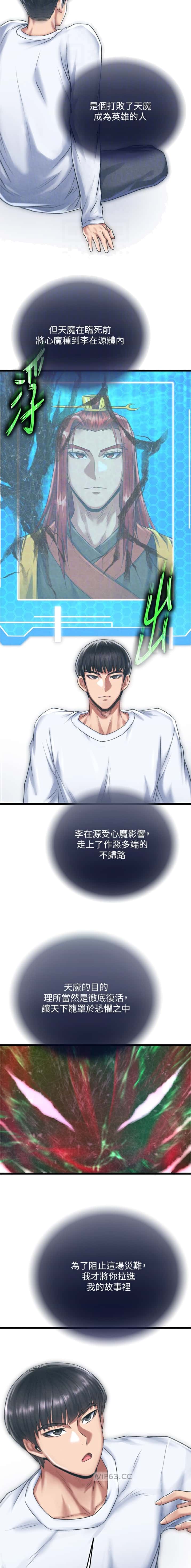 第137话4