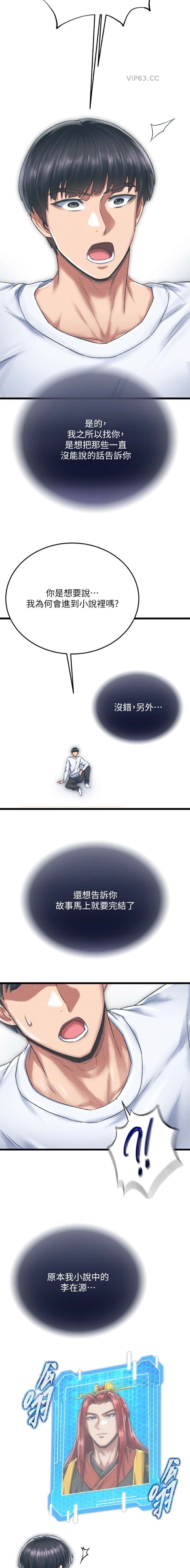 第137话3