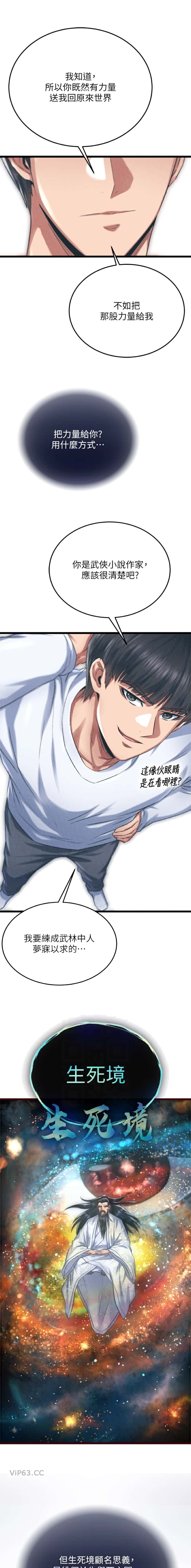 第137话9