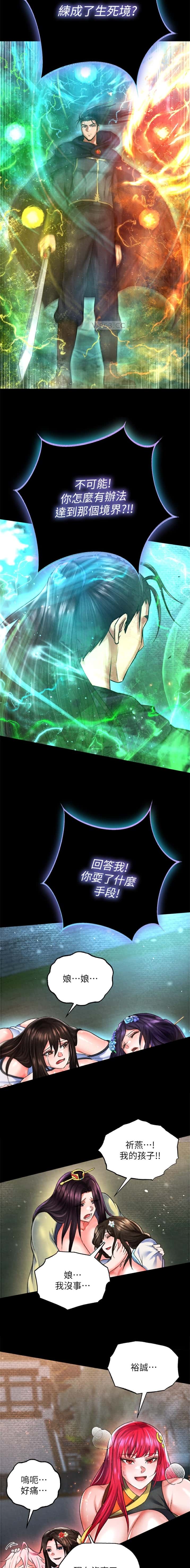 第138话3