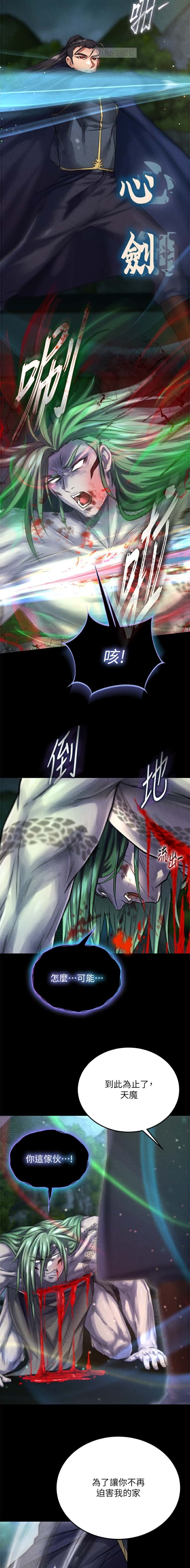 第138话6