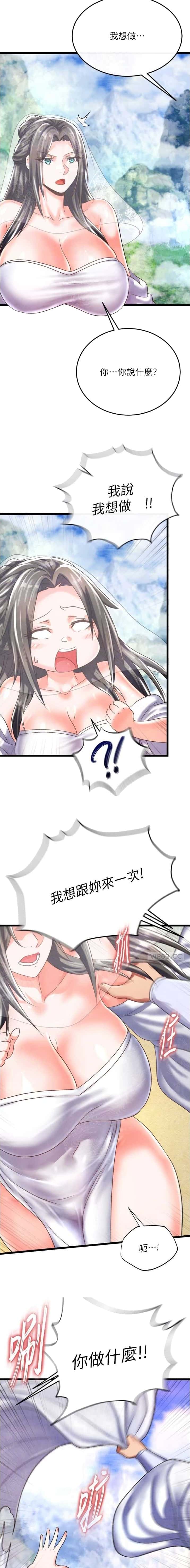 第141话7