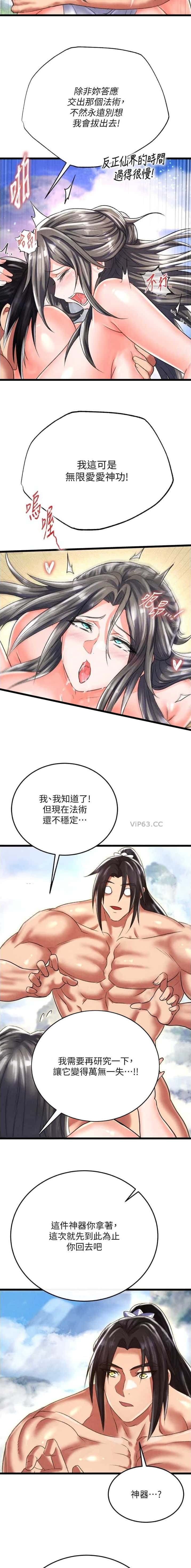 第141话10