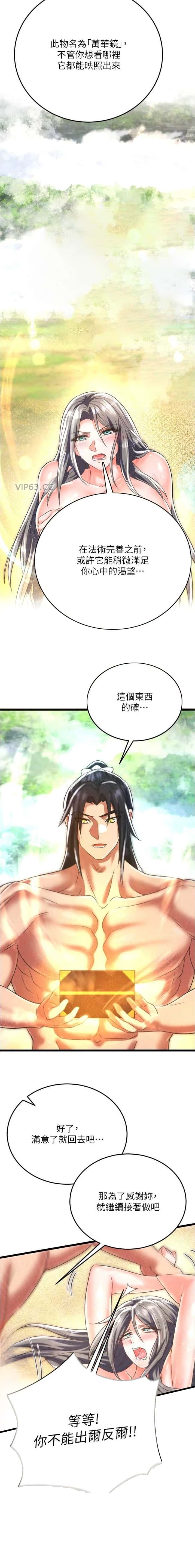 第141话11
