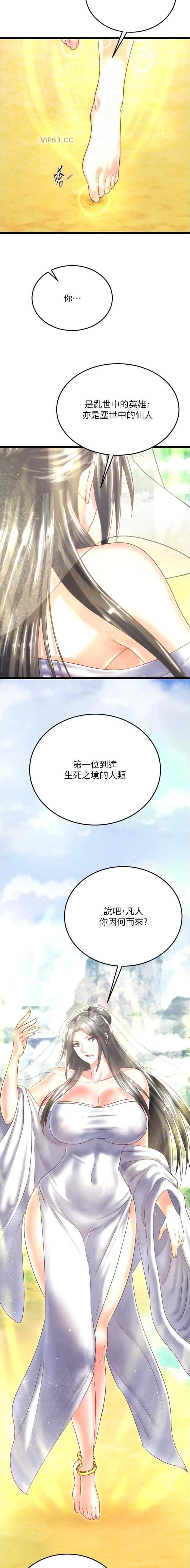 第141话3