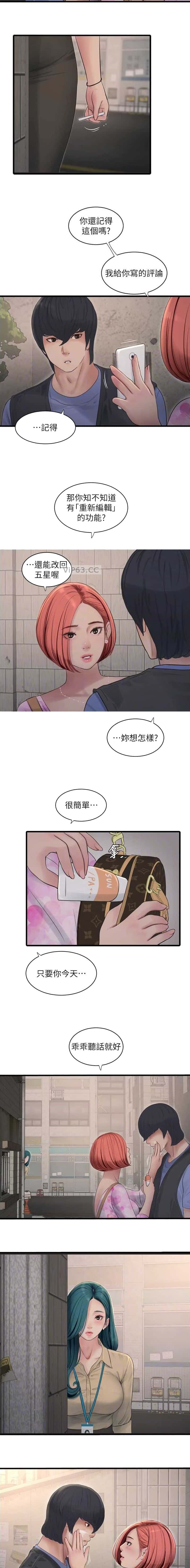 第83话7