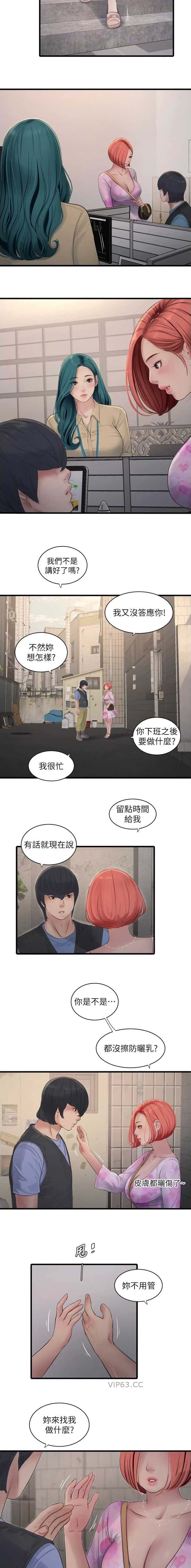 第83话6