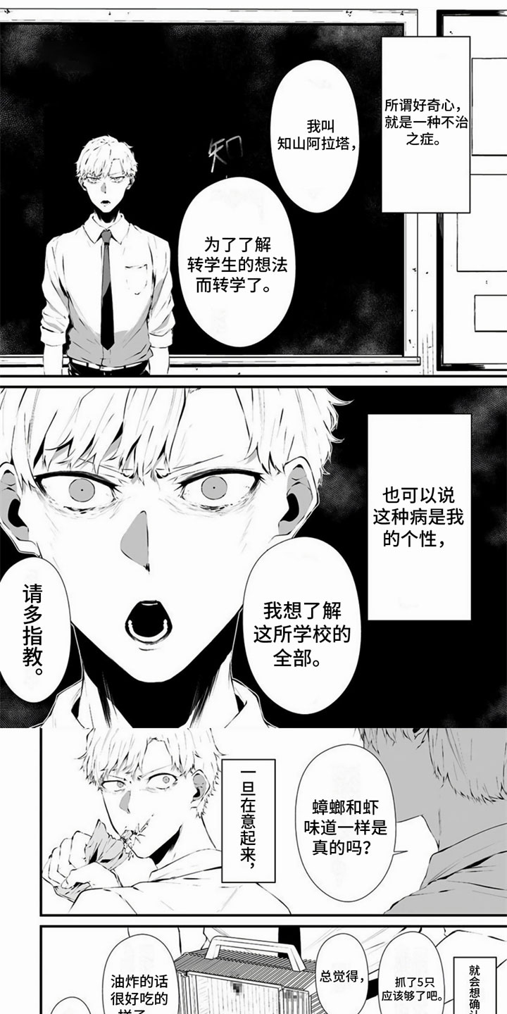 第1话0