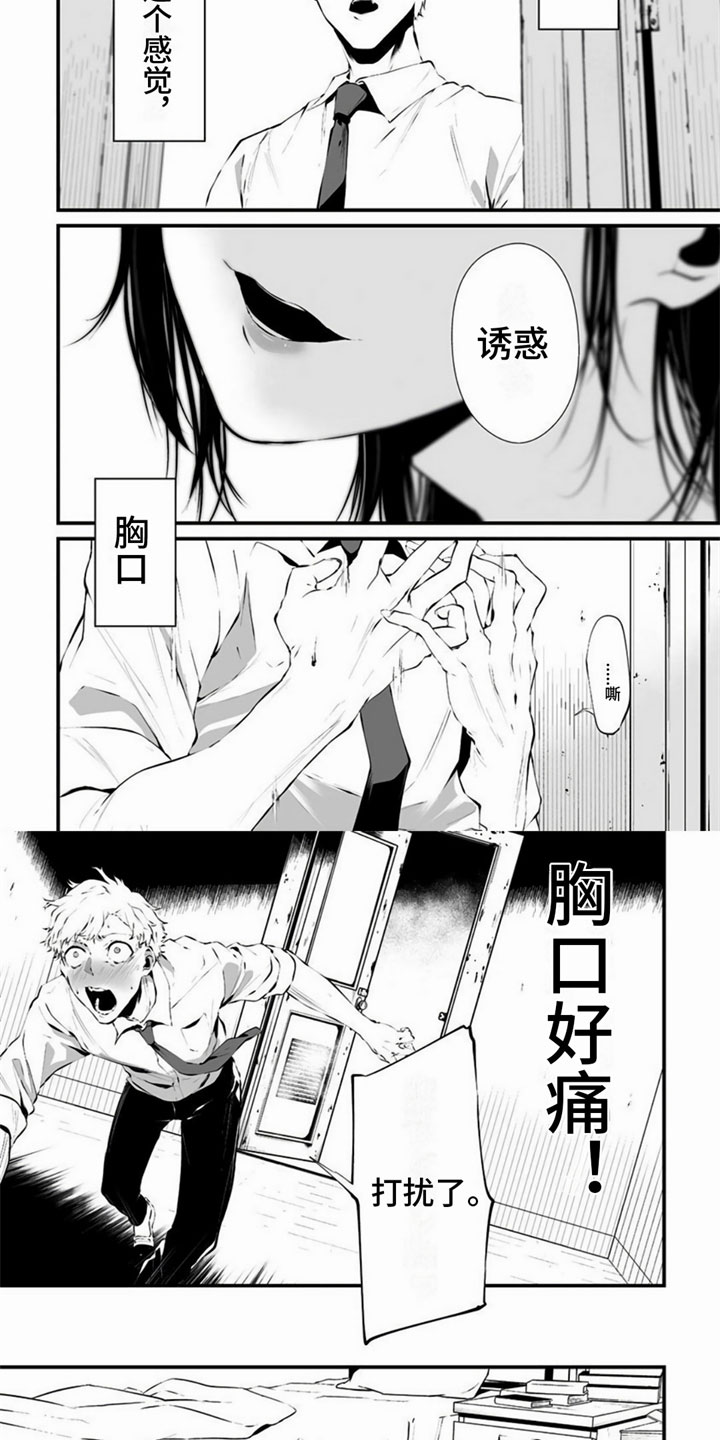 第1话3