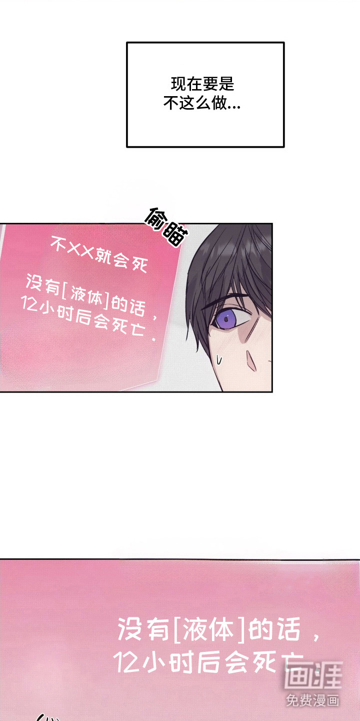 第2话11