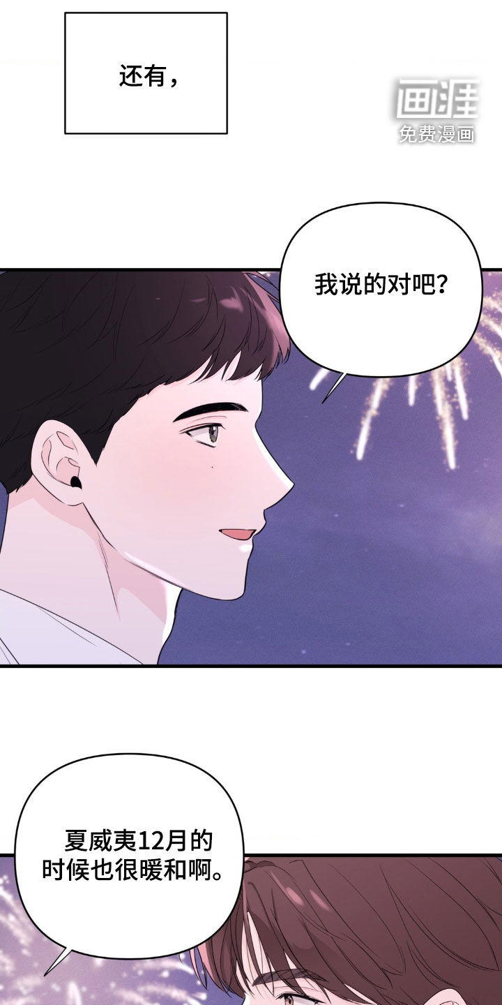 第73话16