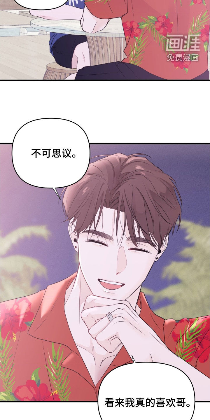 第73话18