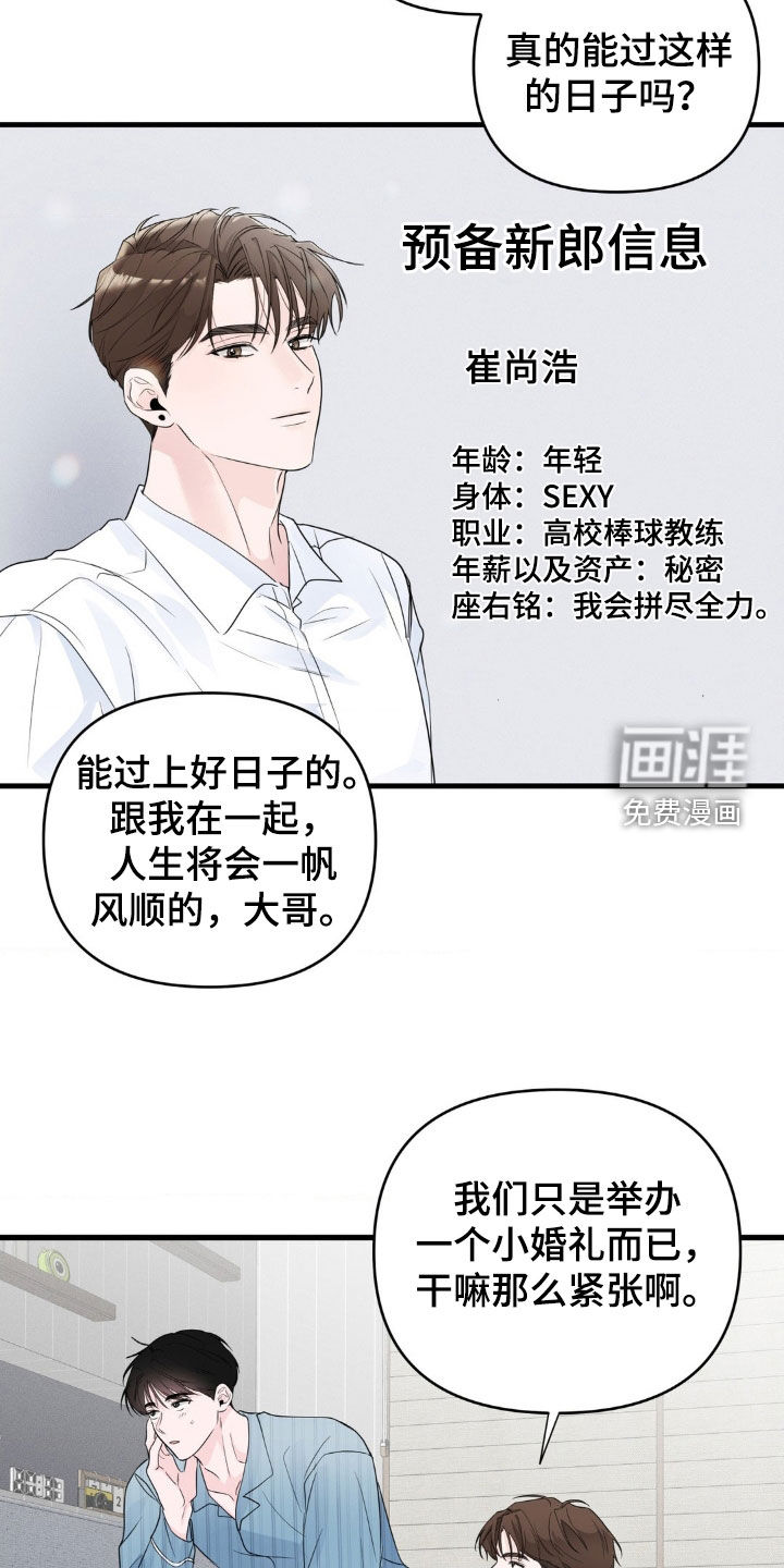 第72话21