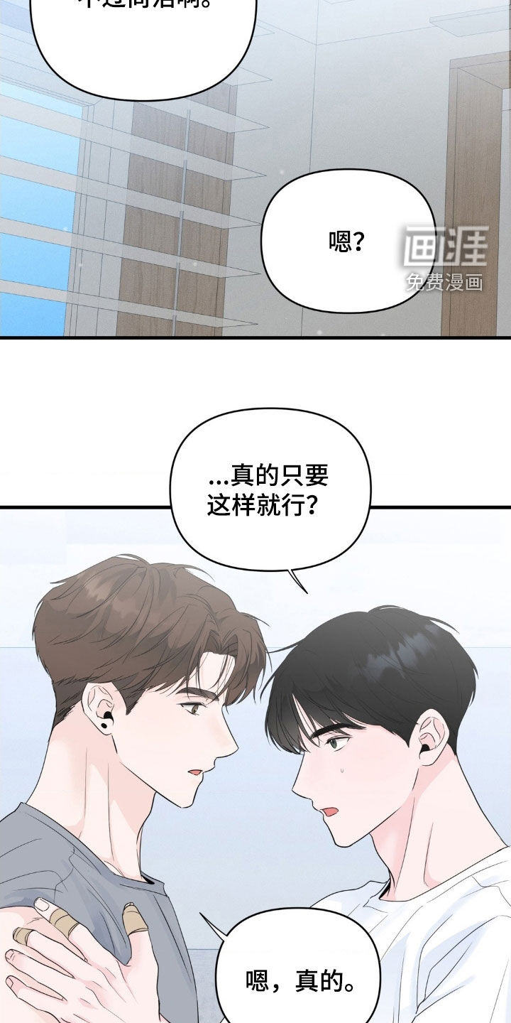 第71话2