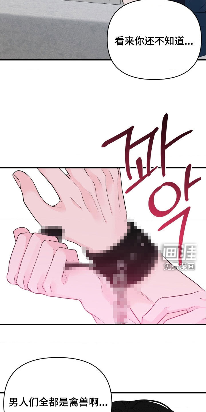 第71话17