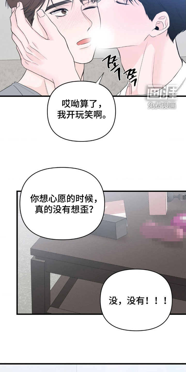 第71话10