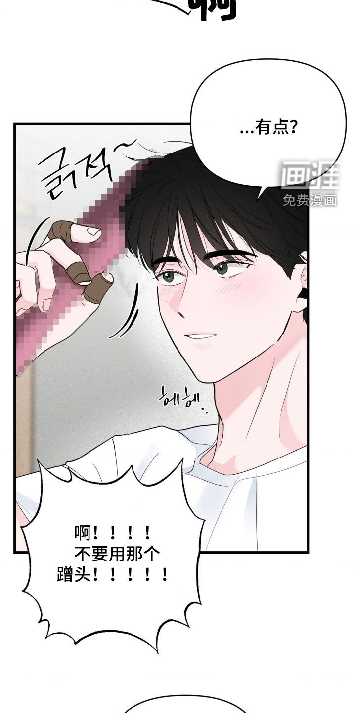 第71话8