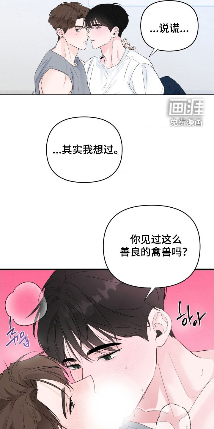 第71话11
