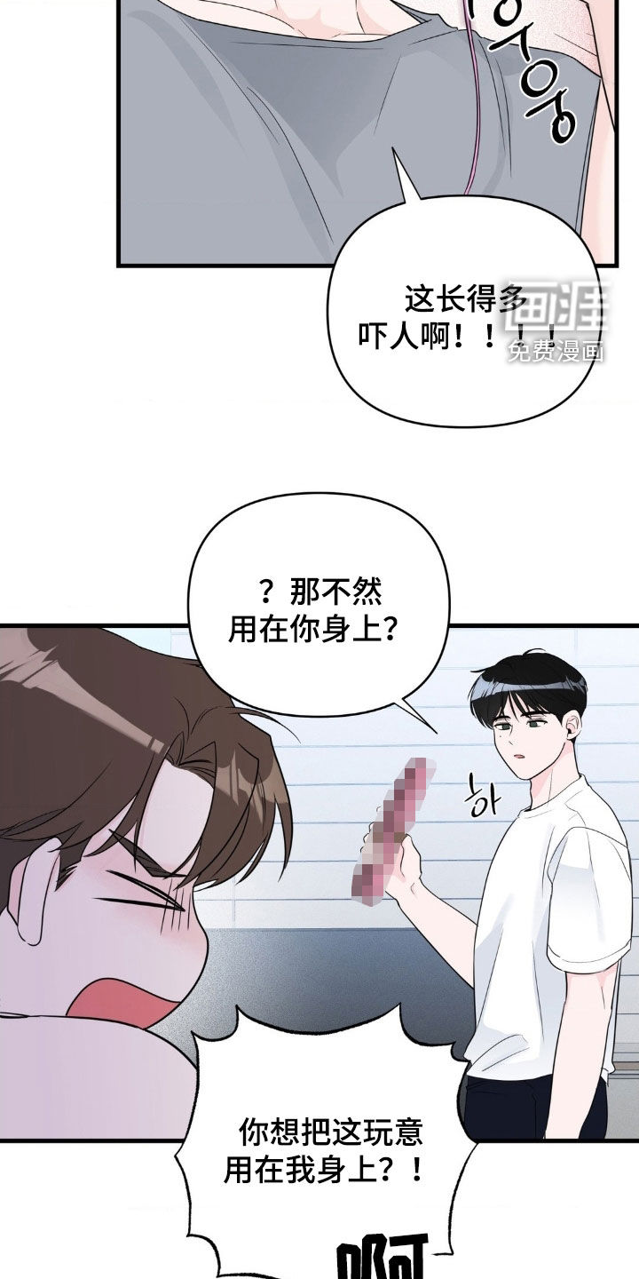 第71话7