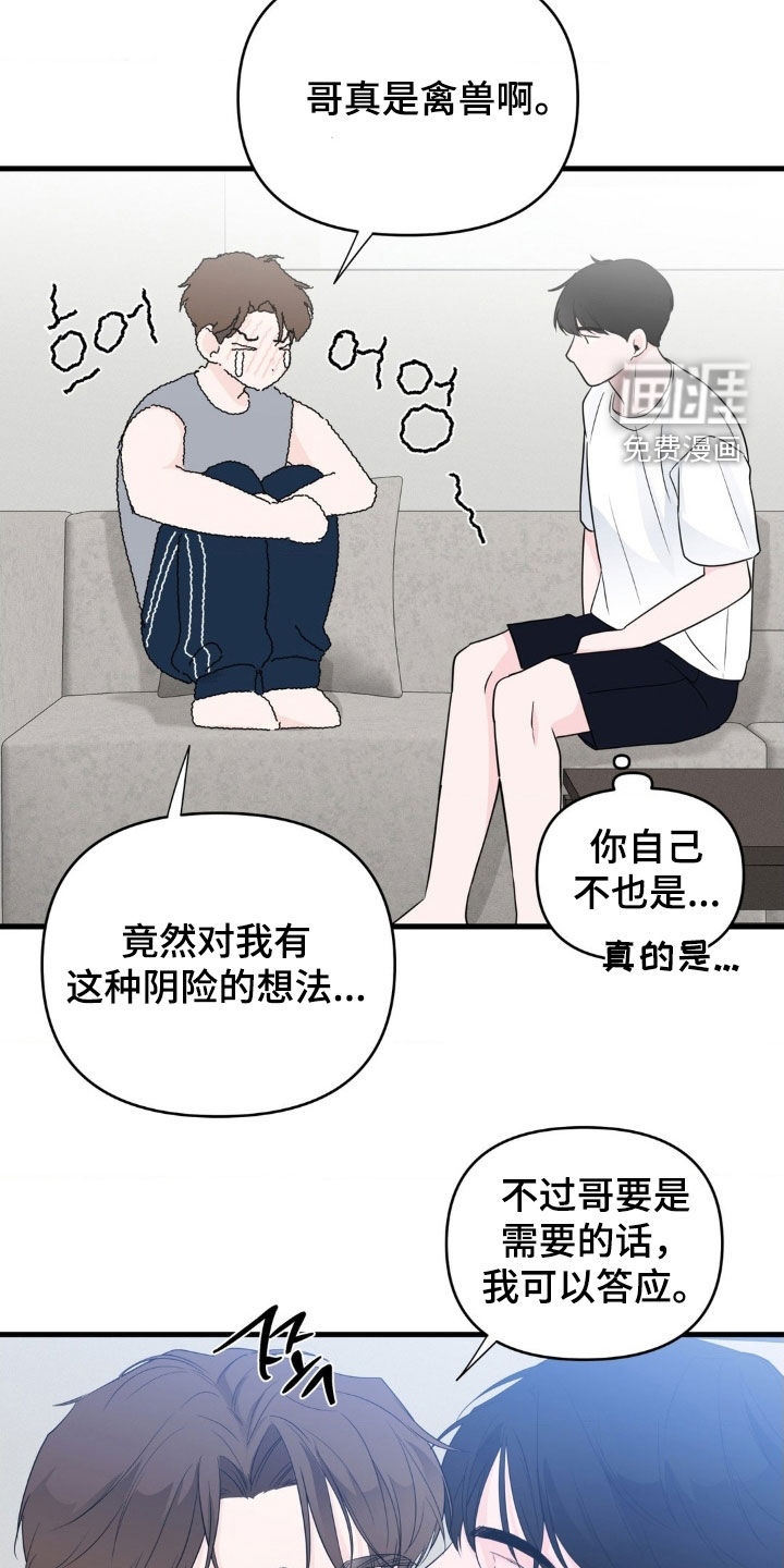 第71话9