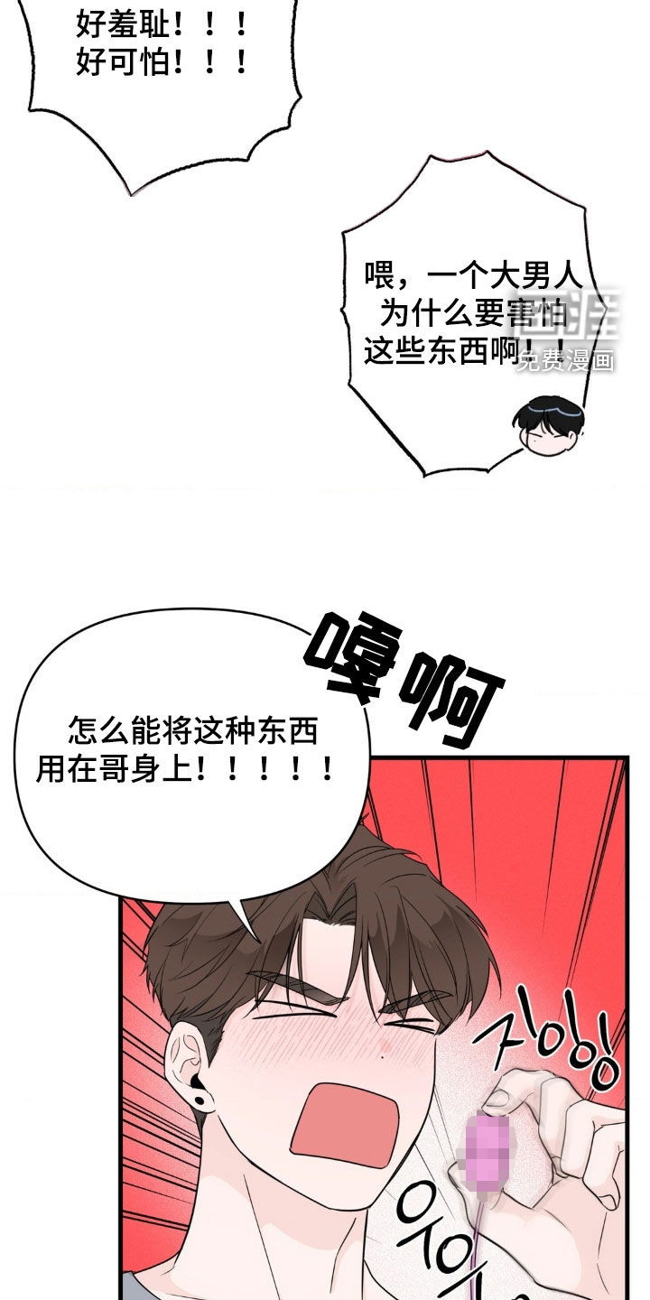 第71话6