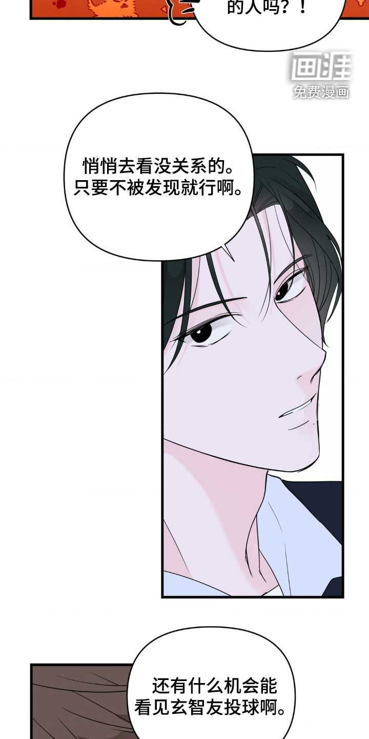 第69话3