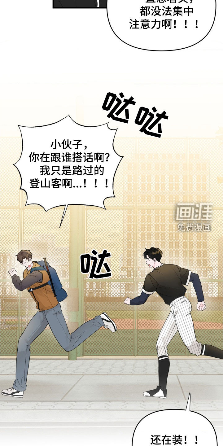 第69话21
