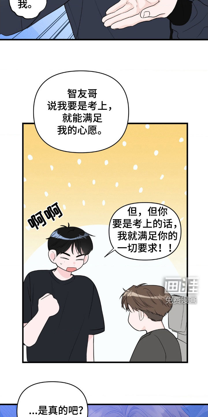 第68话9