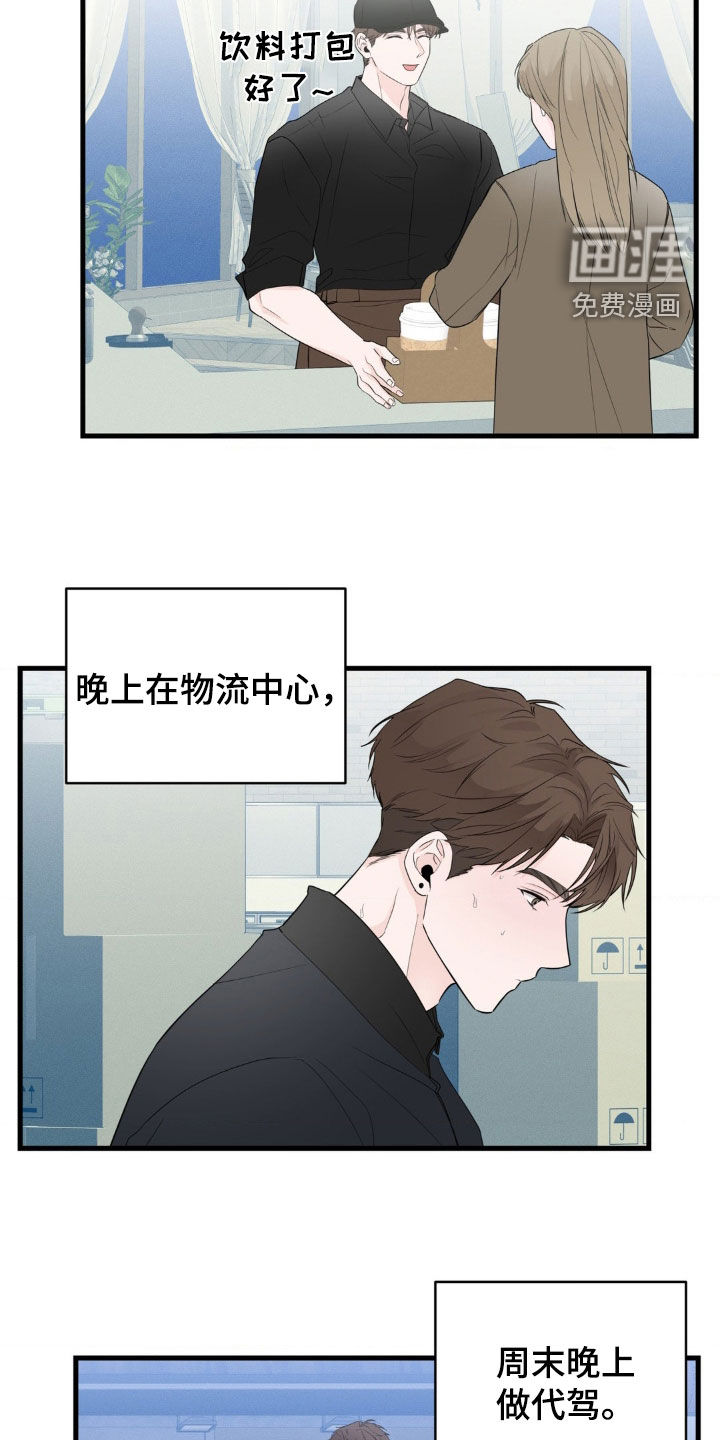 第64话13