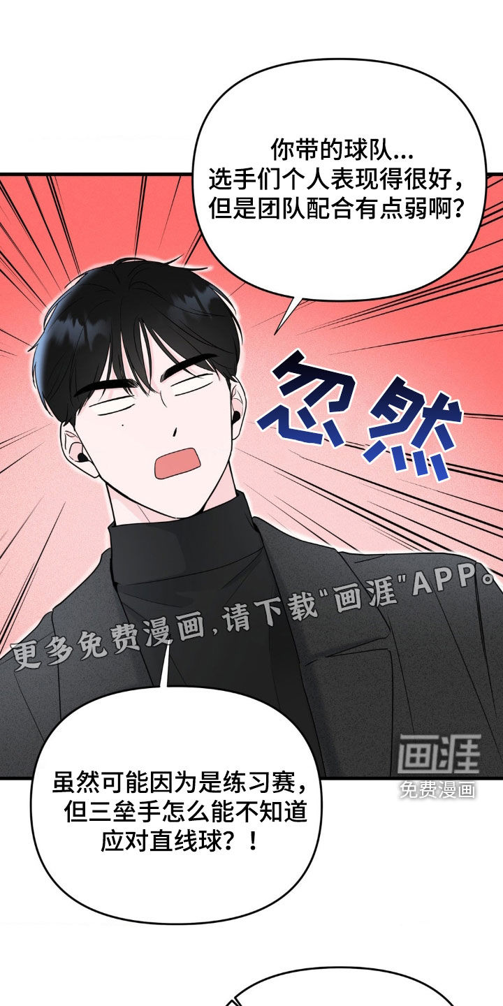 第61话2