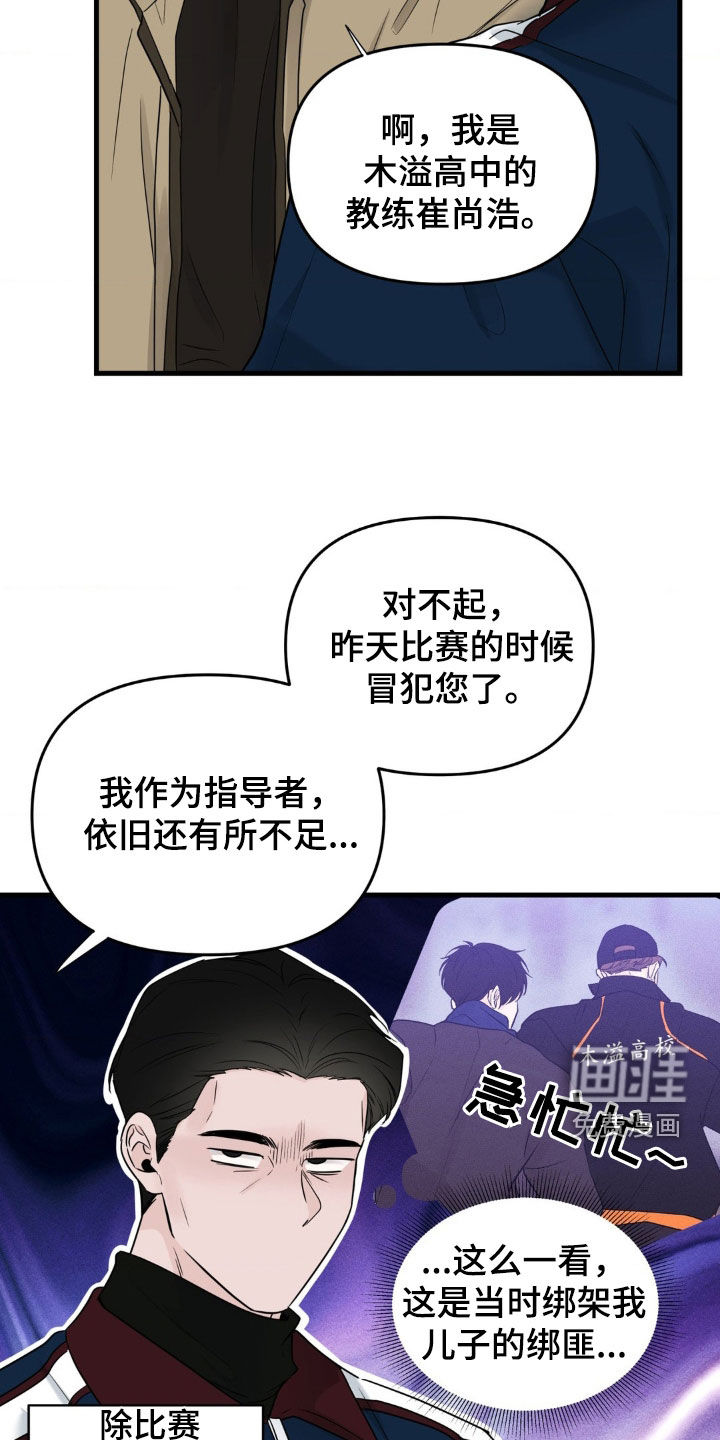 第61话12