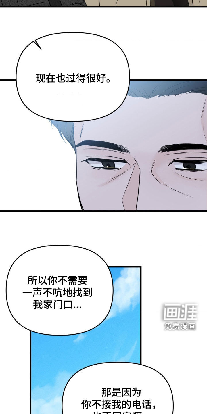 第61话8