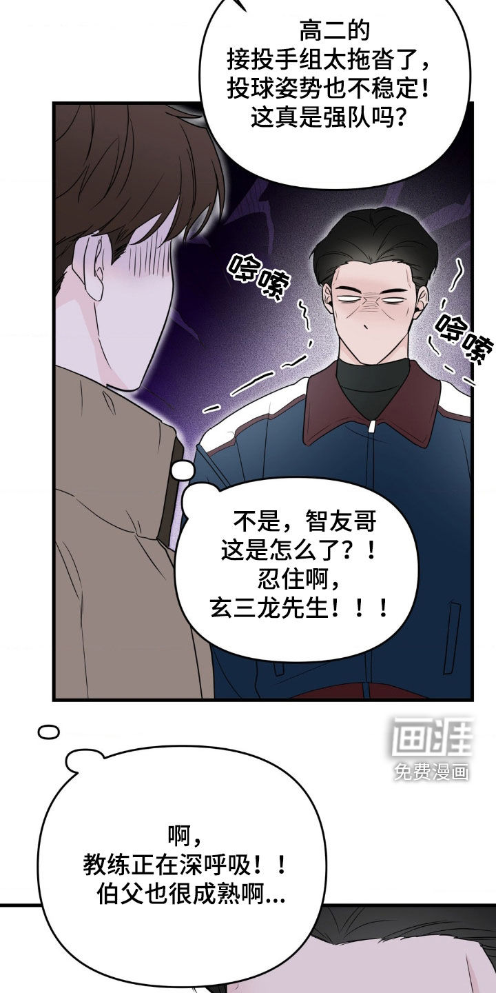 第61话3