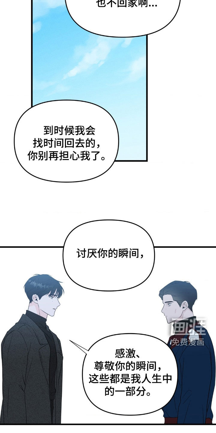 第61话9