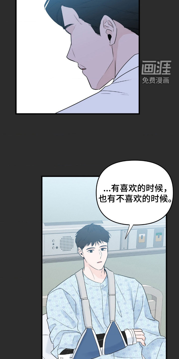 第59话8