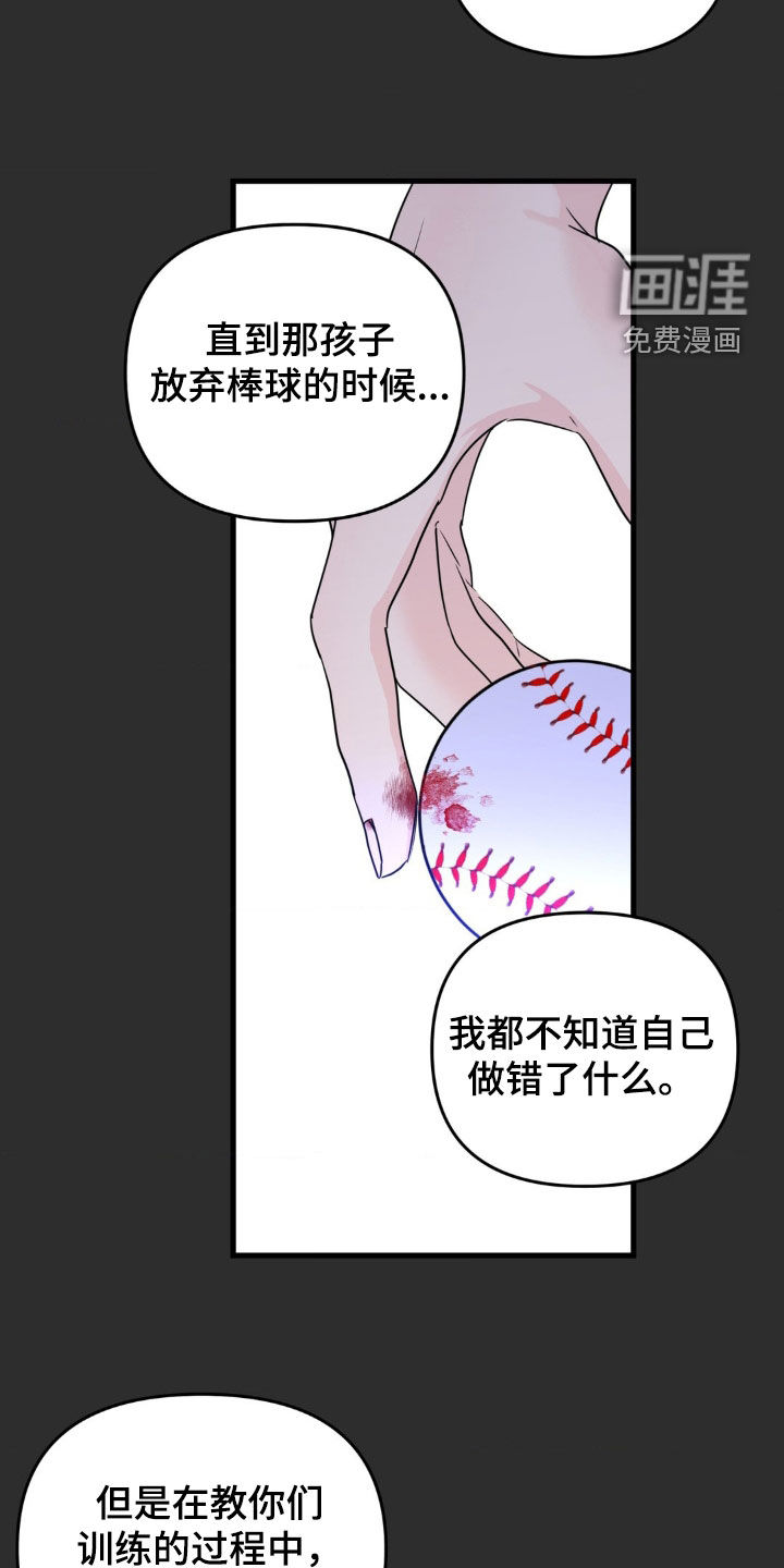第59话12
