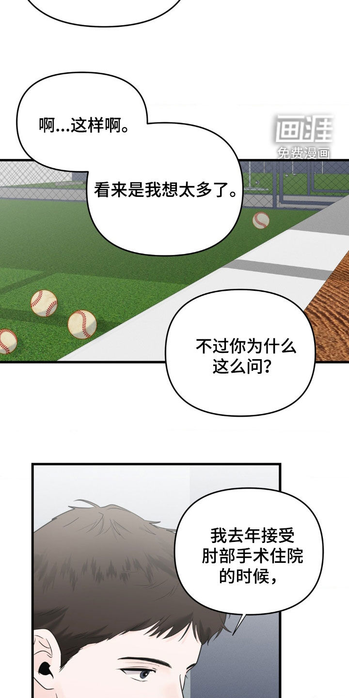 第59话5