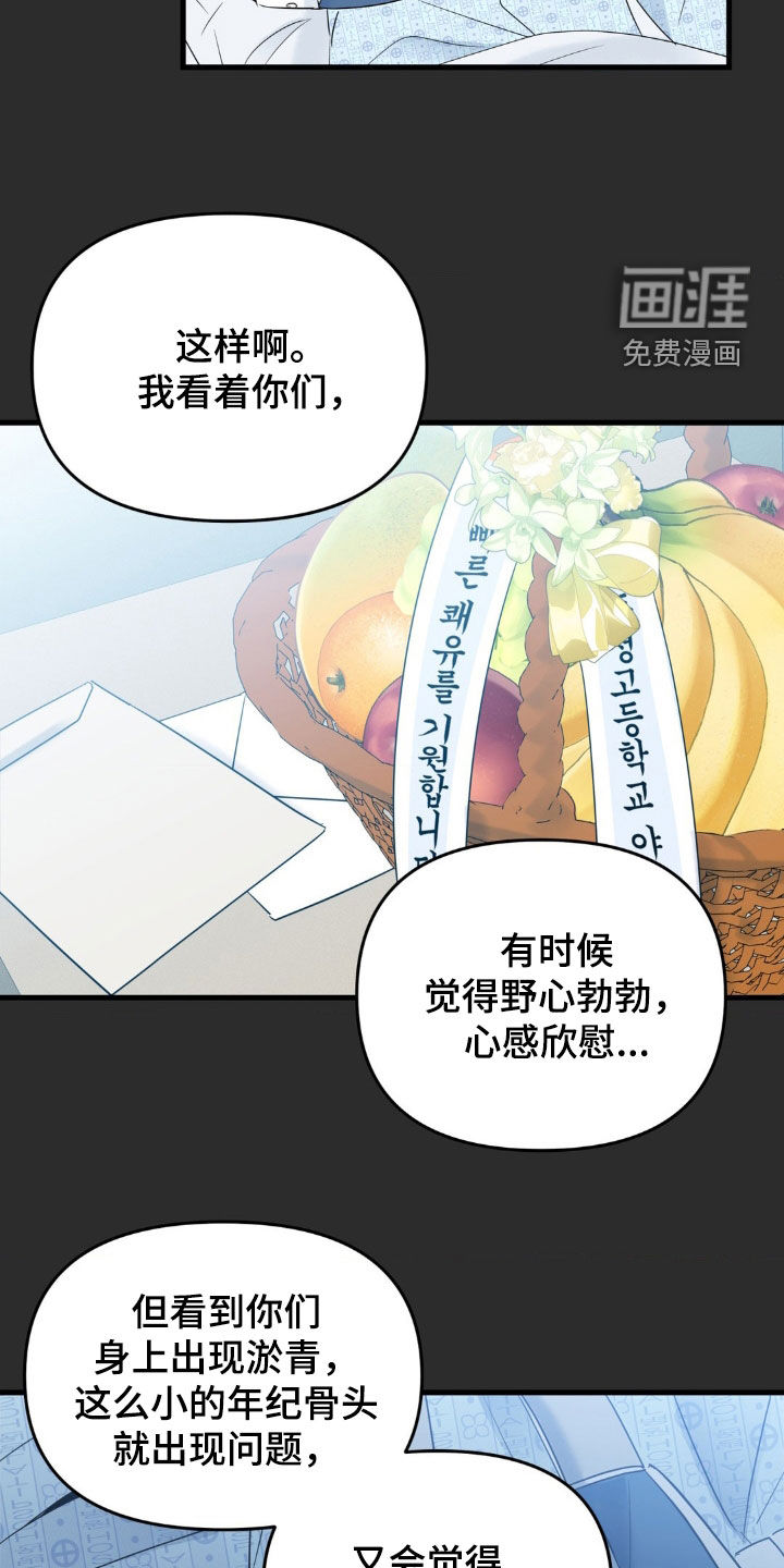 第59话9