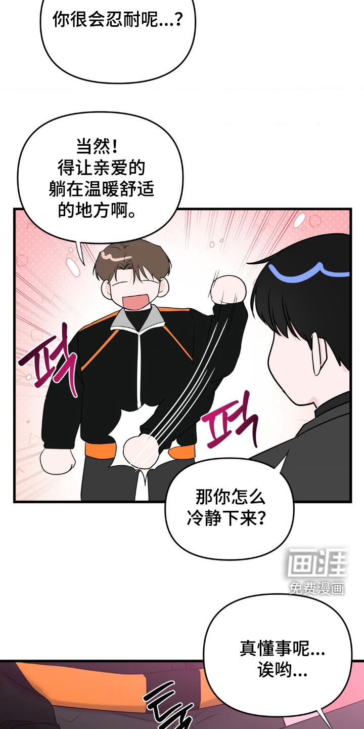 第58话8