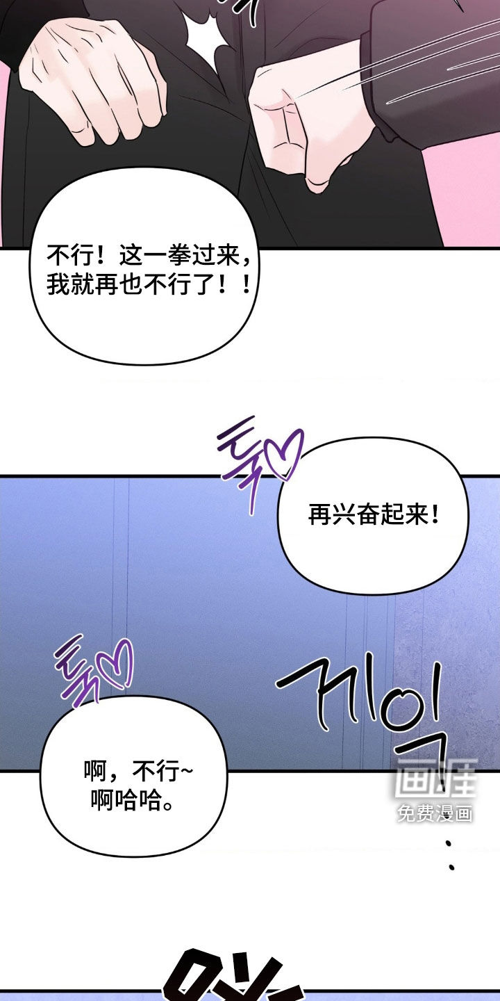 第58话9