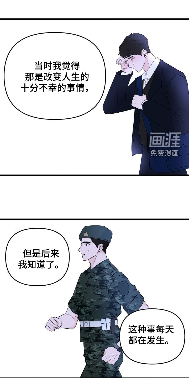 第57话10
