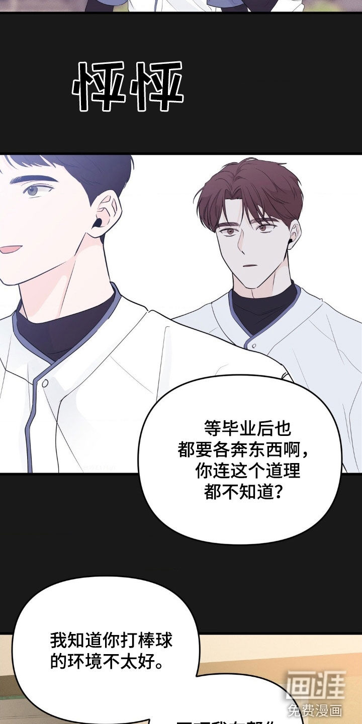 第56话2