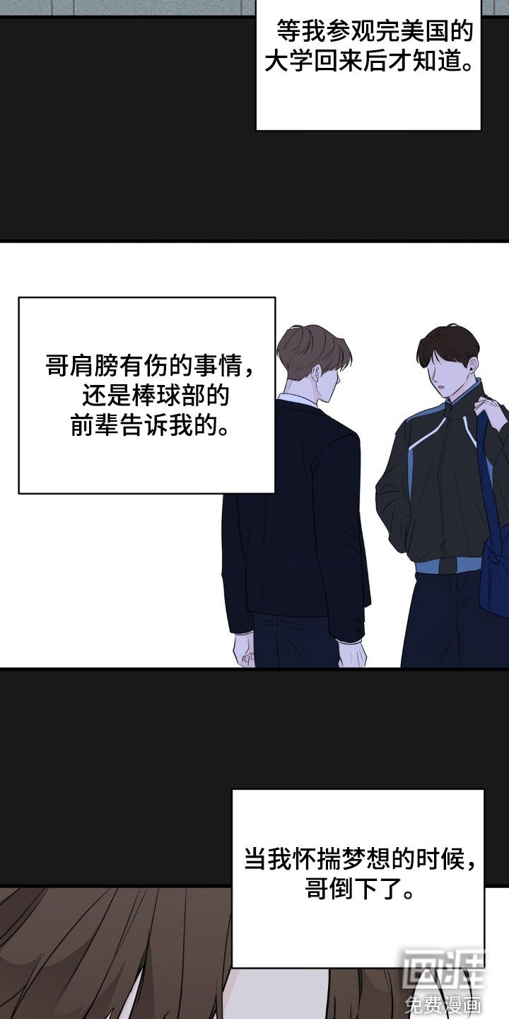 第56话8