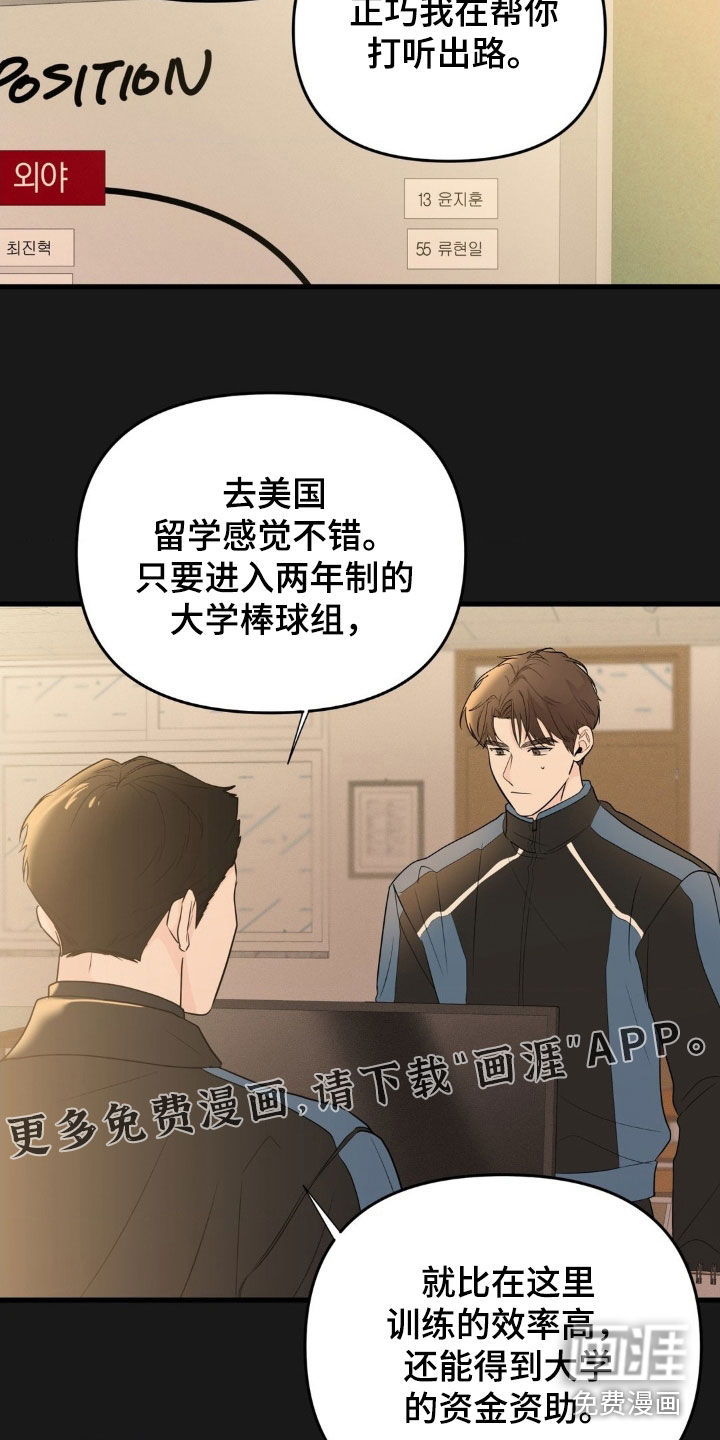 第56话3