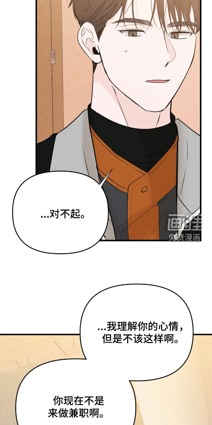 第54话7